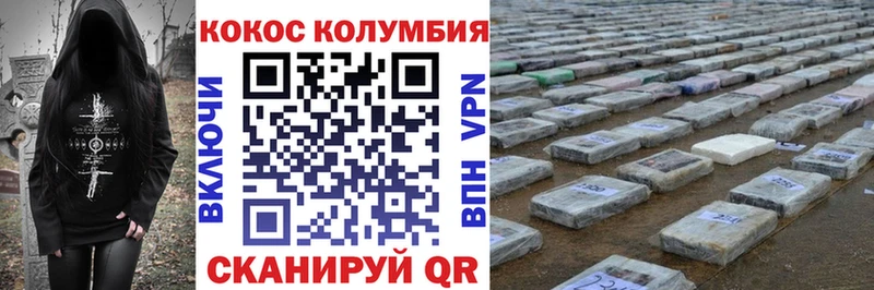 где можно купить Людиново COCAIN VHQ