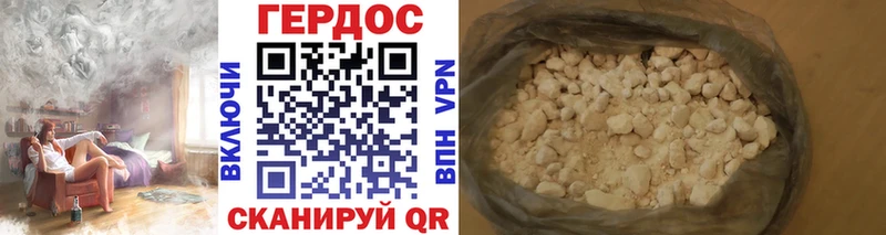 ГЕРОИН Heroin Людиново