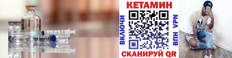 КЕТАМИН VHQ  Людиново 