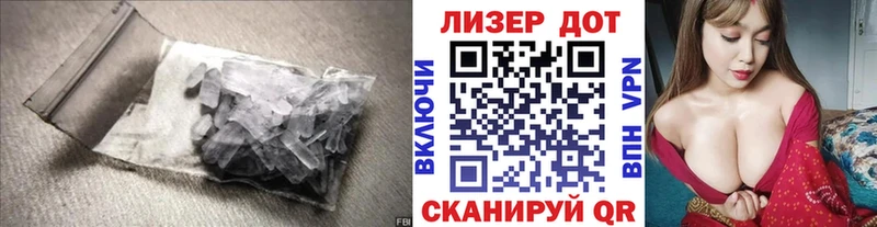 ЛСД экстази кислота Людиново