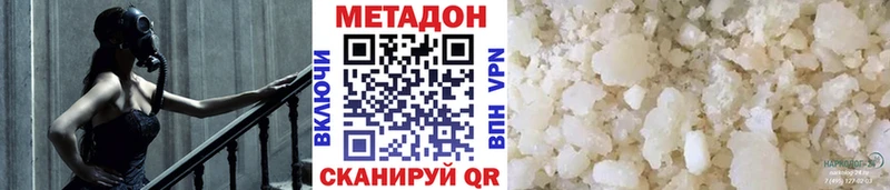 Метадон мёд  Людиново 
