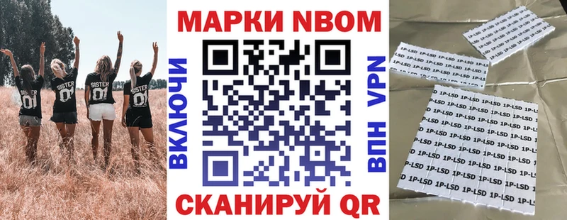 Марки NBOMe 1500мкг hydra ССЫЛКА Людиново